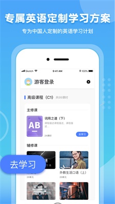 英语一点通截图