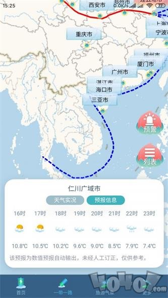 悟空报天气
