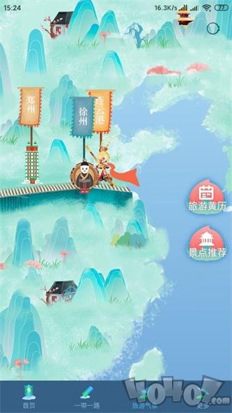 悟空报天气
