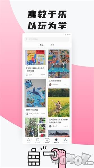 呼啦宝贝