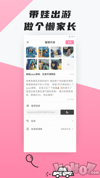 呼啦宝贝