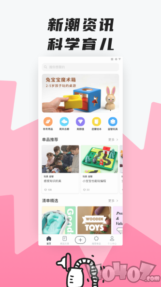 呼啦宝贝
