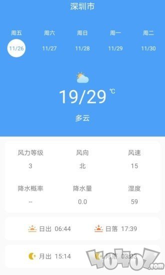 美美天气