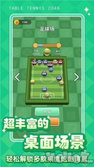 桌球大师2