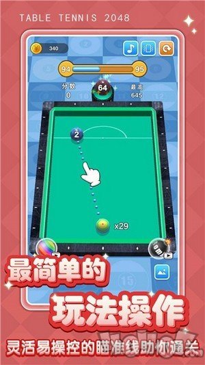 桌球大师2