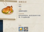 原神猎鹿急送第二天速刷技巧 佳肴尚温活动第二天路线分享