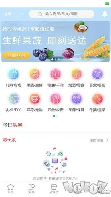 指嗨同城