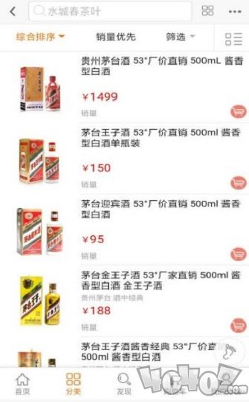 喜伊名品