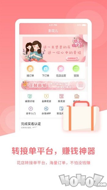 彭花儿