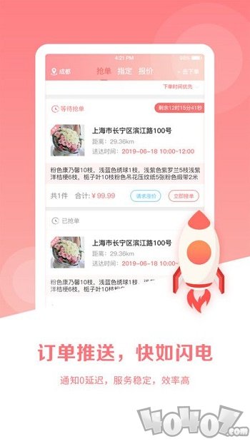 彭花儿