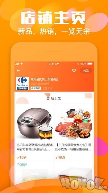 微果淘