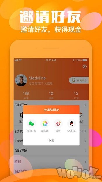 微果淘