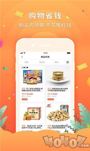 欧家易品