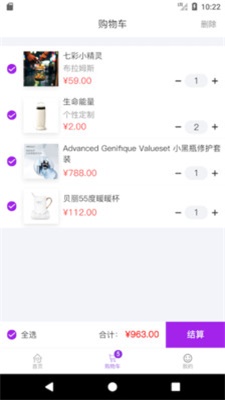 笑纳截图