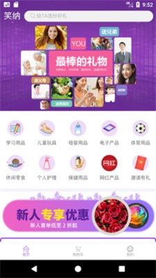笑纳截图