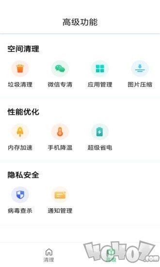 优优清理app