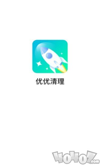 优优清理app