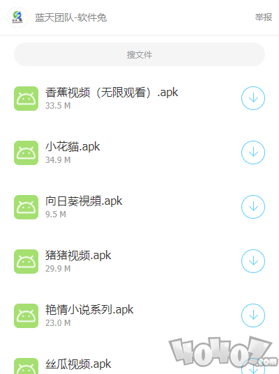 蓝天软件库