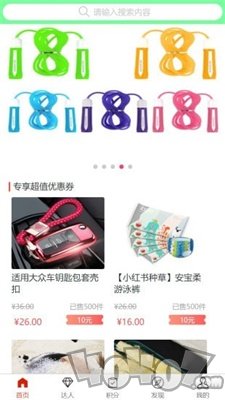 爱逛天团