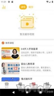 找知早识