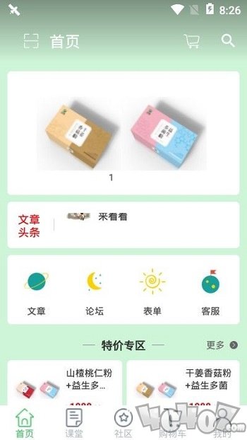 金禾膳