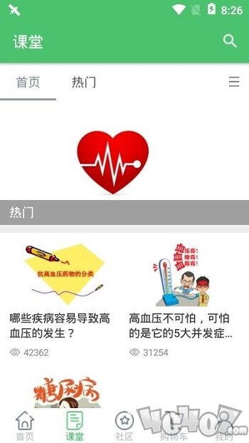 金禾膳