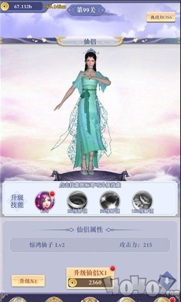 御天之圣剑决