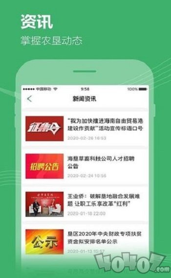 海南农垦