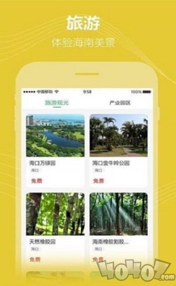海南农垦