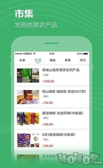 海南农垦