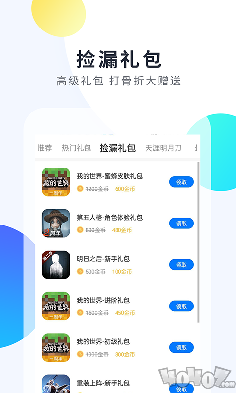 魔玩手游