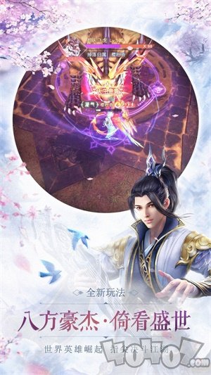 仙逆仙侠神魔录