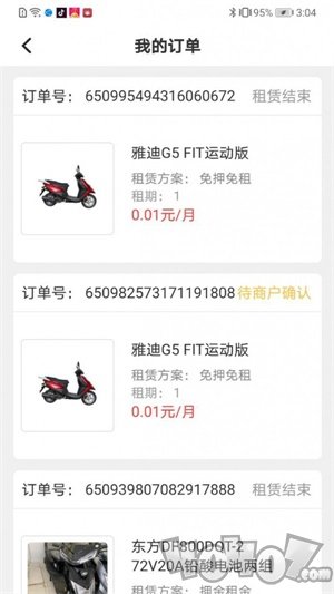 骑享租