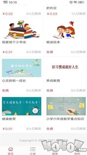 微光讲台