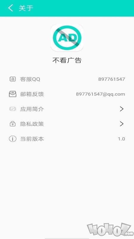 不看广告