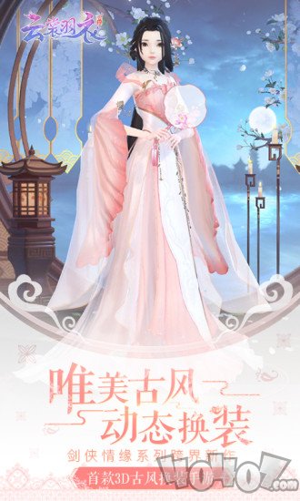 云裳羽衣西山居
