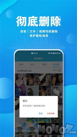 语音导出Pro