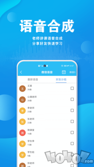 语音导出Pro