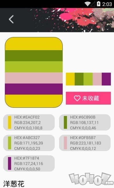 专业配色库