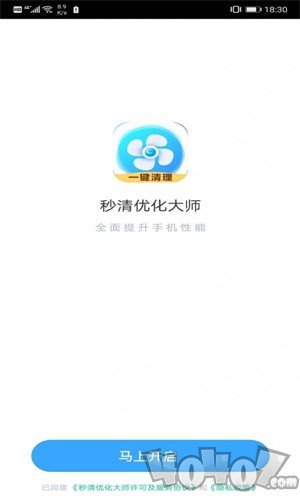 秒清大师