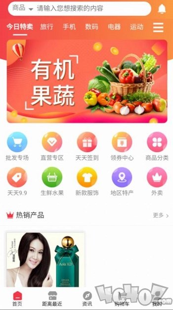 省钱好店