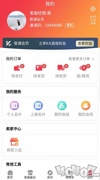 省钱好店