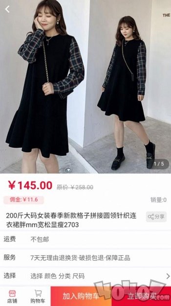 省钱好店