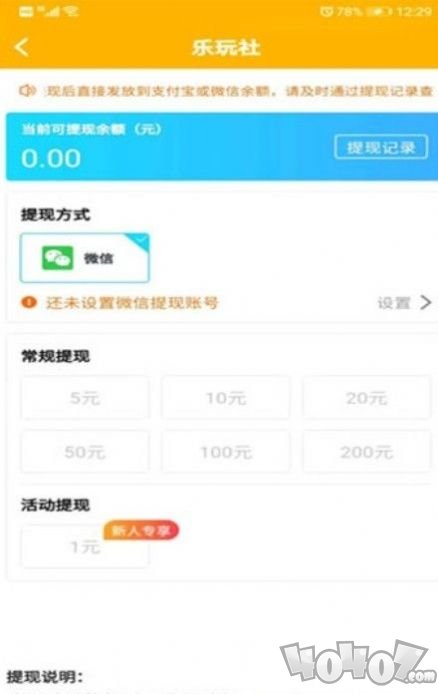 乐玩社