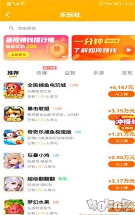 乐玩社