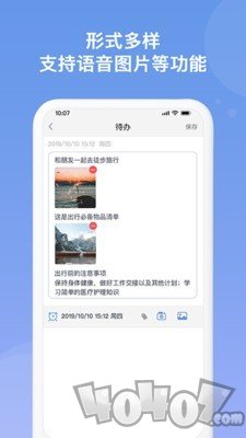 随记备忘录