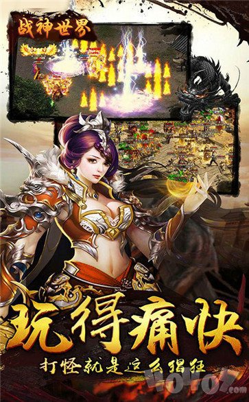 战神世界传奇