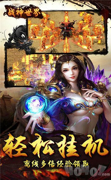 战神世界传奇