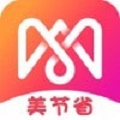 美节省