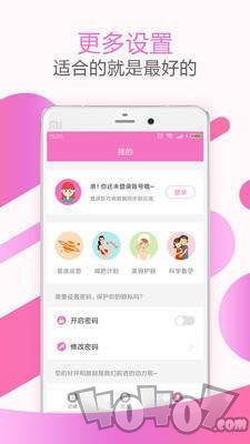 大姨妈助手